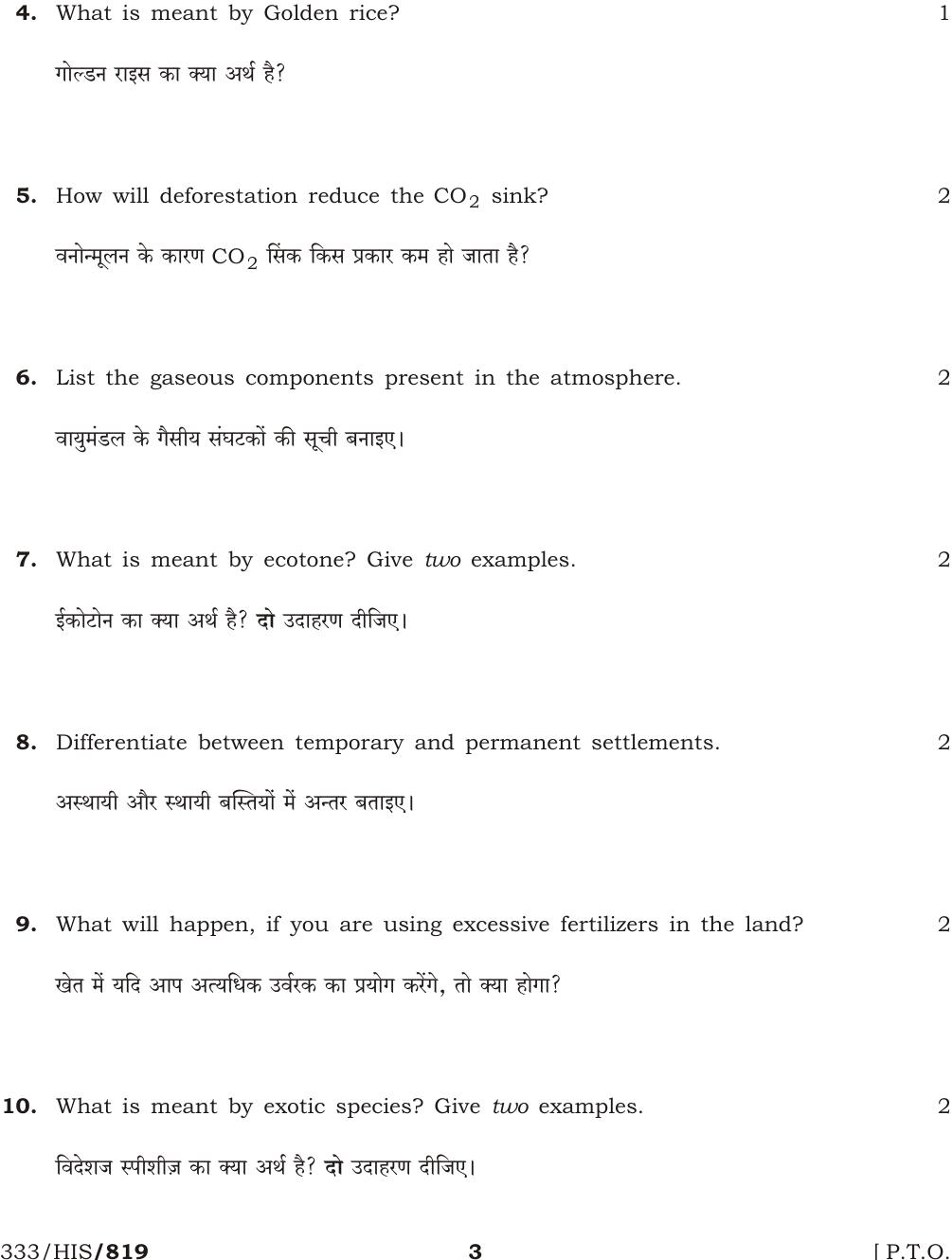 NIOS October 2016 Class 12 Environmental Science Question Paper - Page 3
