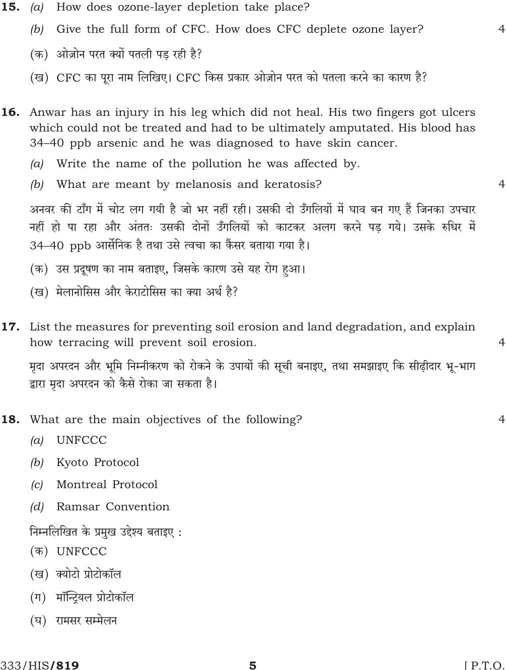 NIOS October 2016 Class 12 Environmental Science Question Paper - Page 5