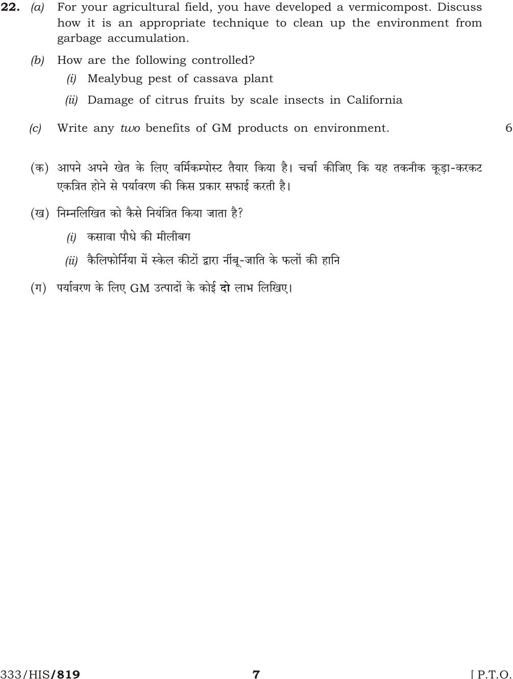 NIOS October 2016 Class 12 Environmental Science Question Paper - Page 7