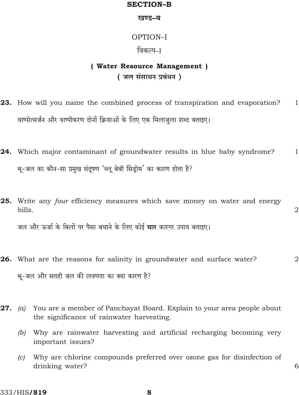 NIOS October 2016 Class 12 Environmental Science Question Paper - Page 8