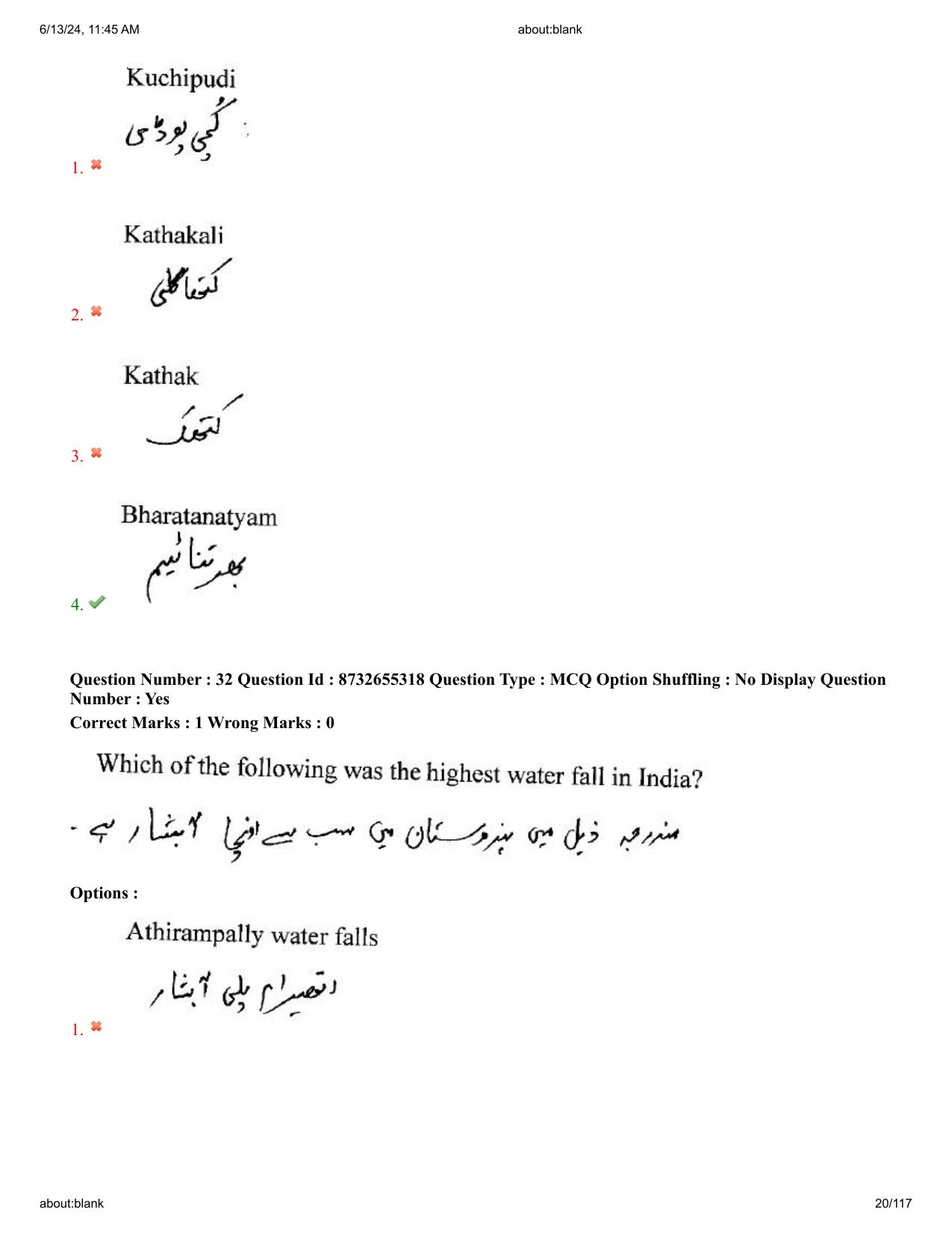 AP EDCET 2024 Social Studies Question Paper with Answer Key (URDU) - Page 20