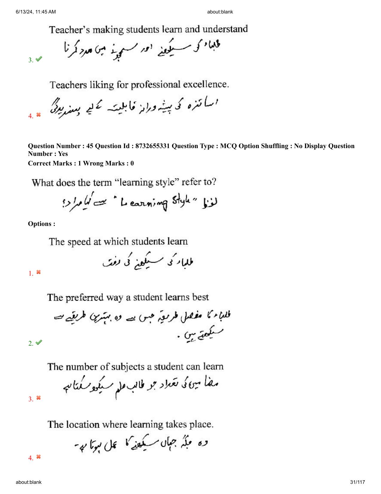 AP EDCET 2024 Social Studies Question Paper with Answer Key (URDU) - Page 31