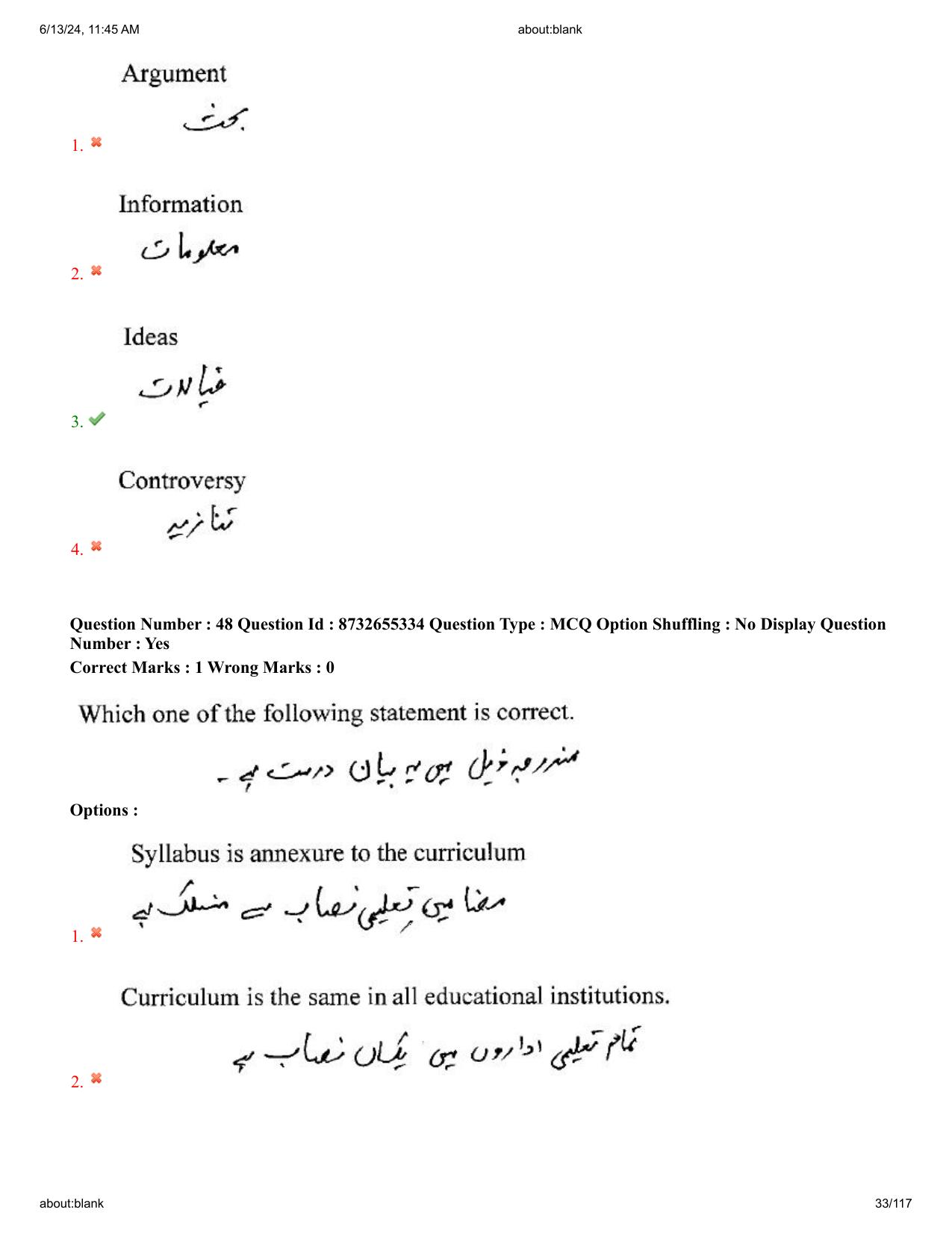 AP EDCET 2024 Social Studies Question Paper with Answer Key (URDU) - Page 33