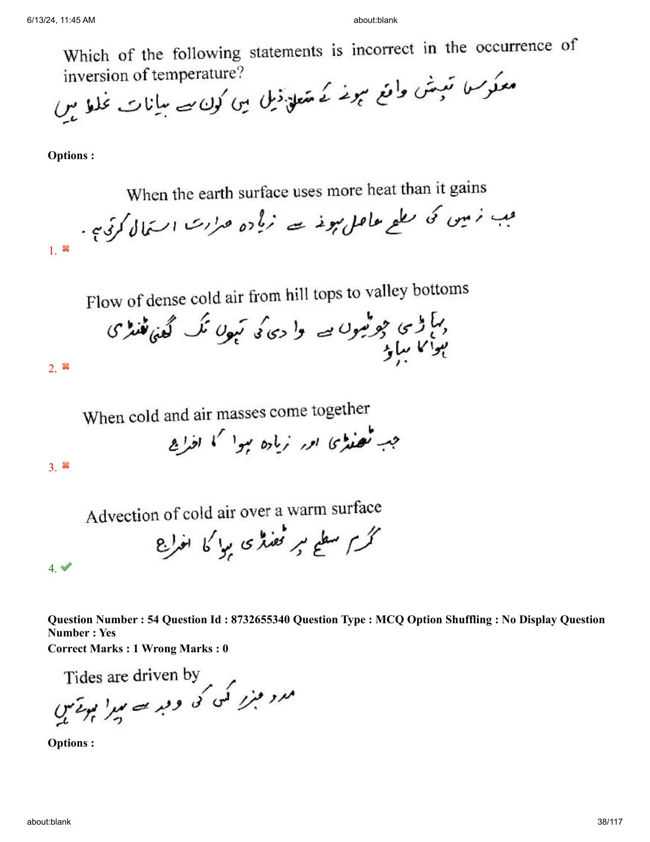 AP EDCET 2024 Social Studies Question Paper with Answer Key (URDU) - Page 38