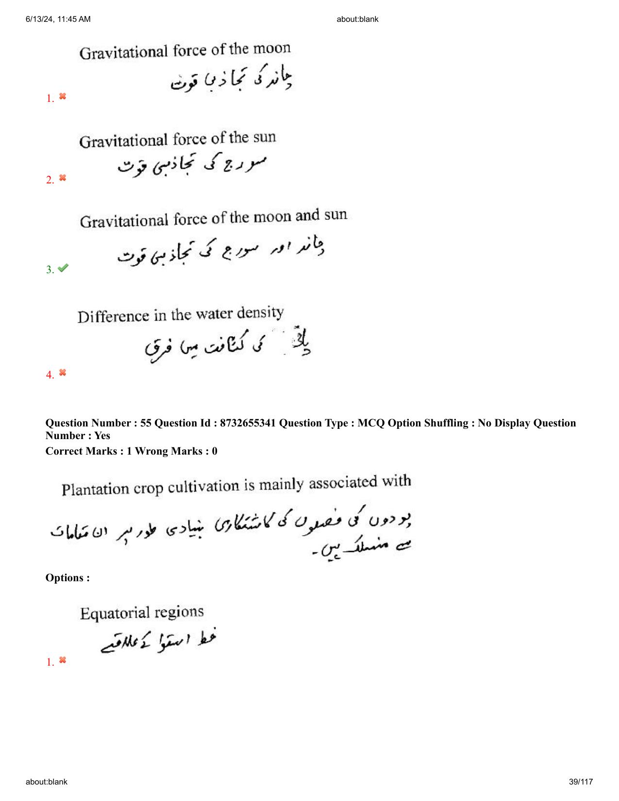 AP EDCET 2024 Social Studies Question Paper with Answer Key (URDU) - Page 39