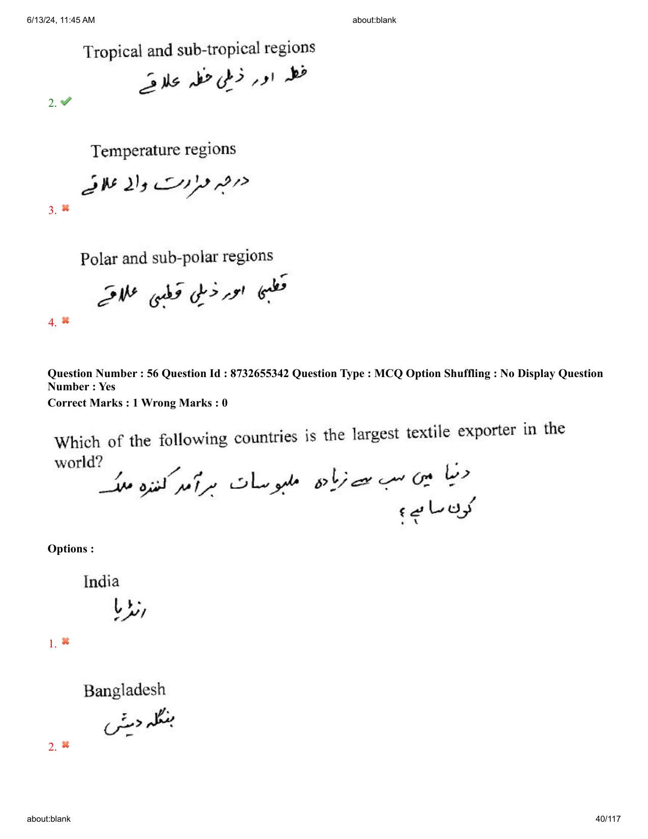 AP EDCET 2024 Social Studies Question Paper with Answer Key (URDU) - Page 40