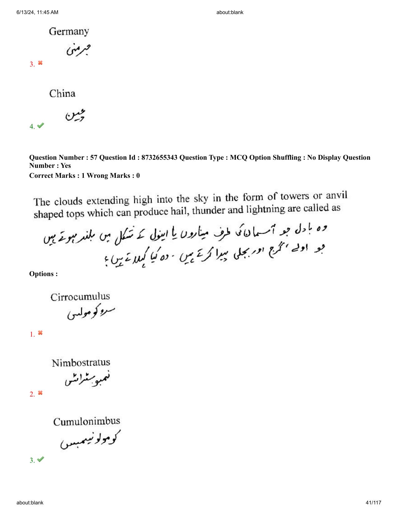 AP EDCET 2024 Social Studies Question Paper with Answer Key (URDU) - Page 41