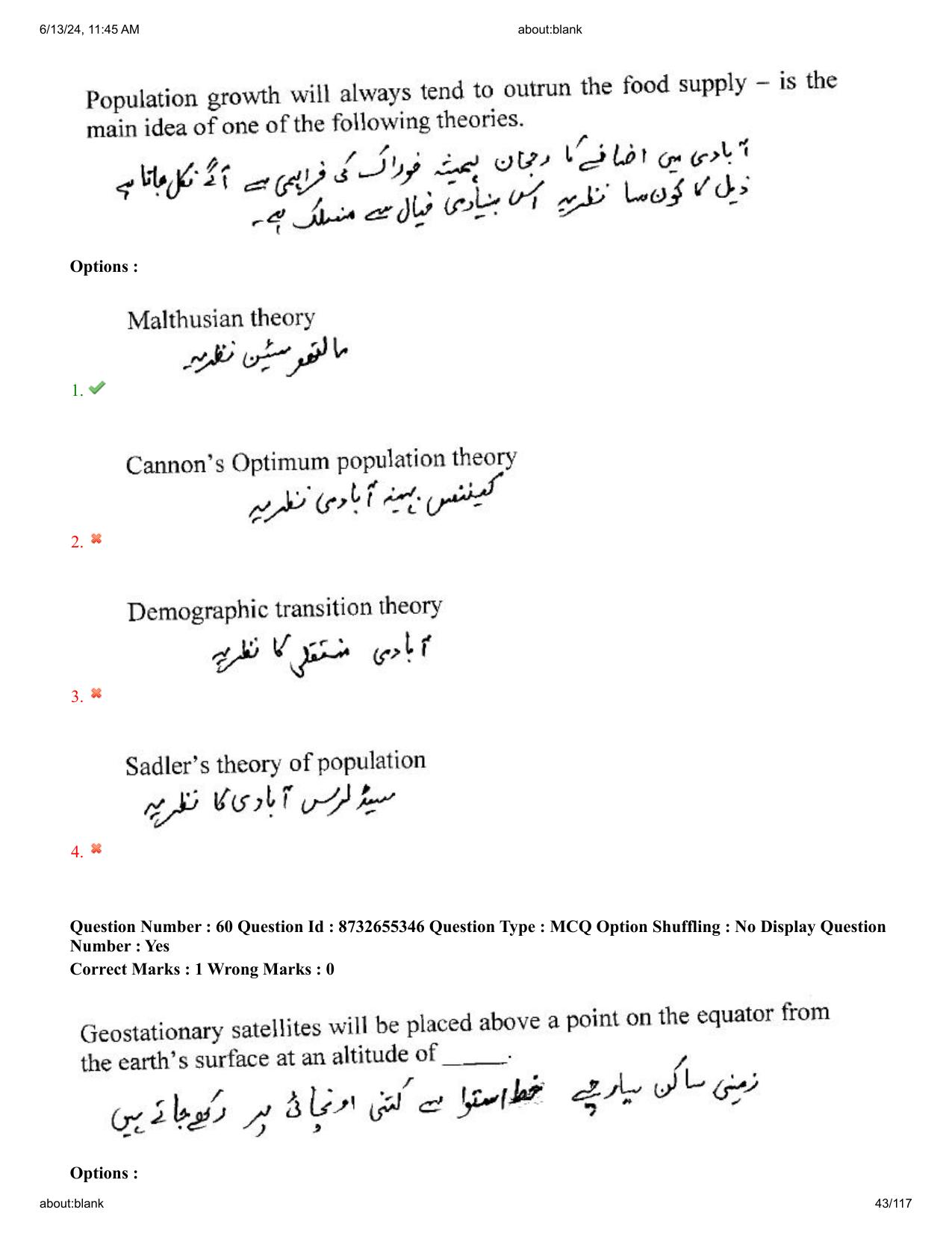 AP EDCET 2024 Social Studies Question Paper with Answer Key (URDU) - Page 43