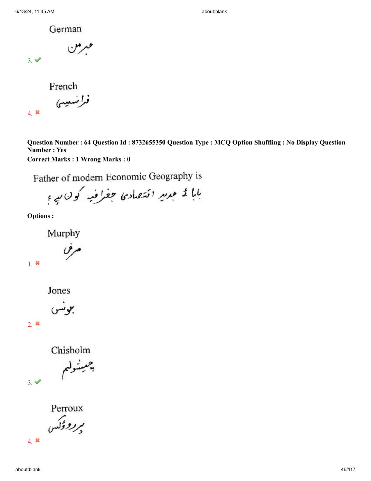 AP EDCET 2024 Social Studies Question Paper with Answer Key (URDU) - Page 46