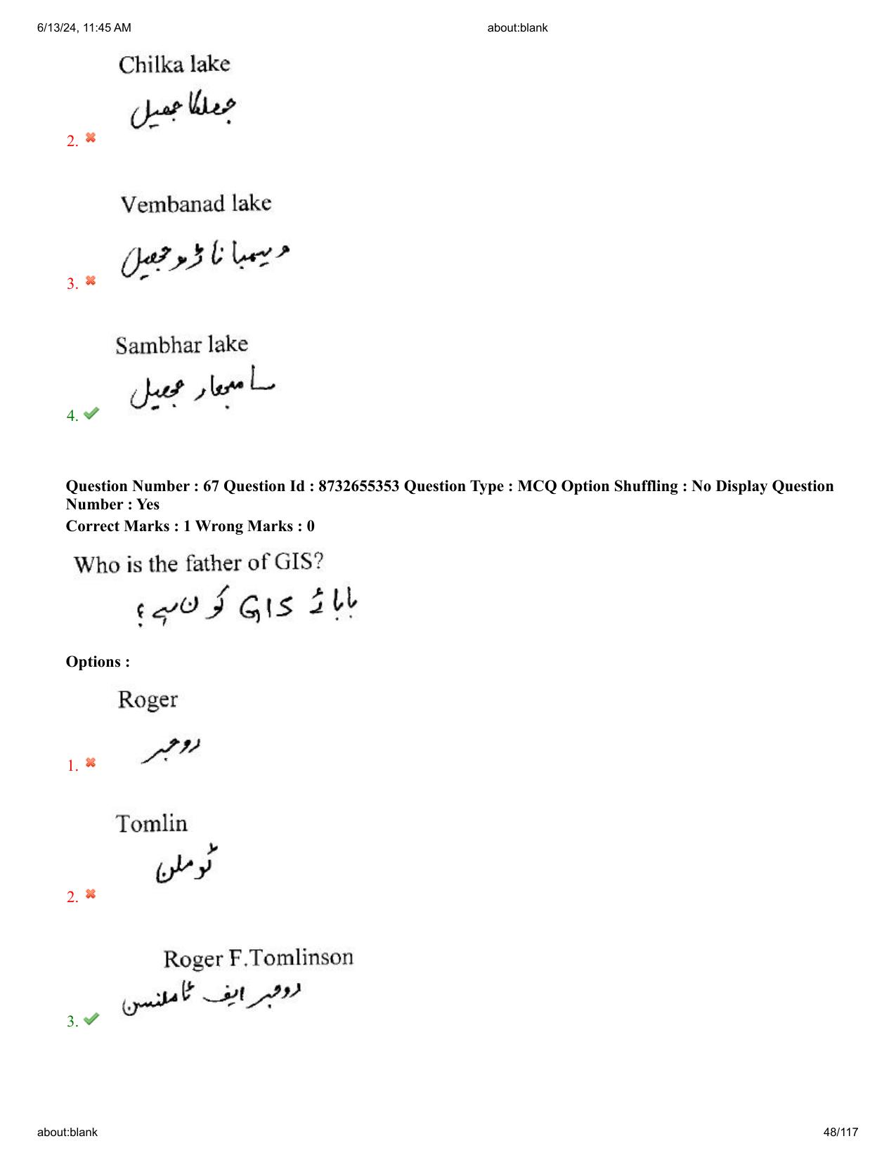 AP EDCET 2024 Social Studies Question Paper with Answer Key (URDU) - Page 48