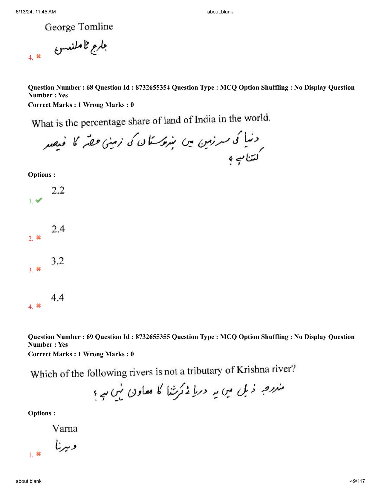 AP EDCET 2024 Social Studies Question Paper with Answer Key (URDU) - Page 49