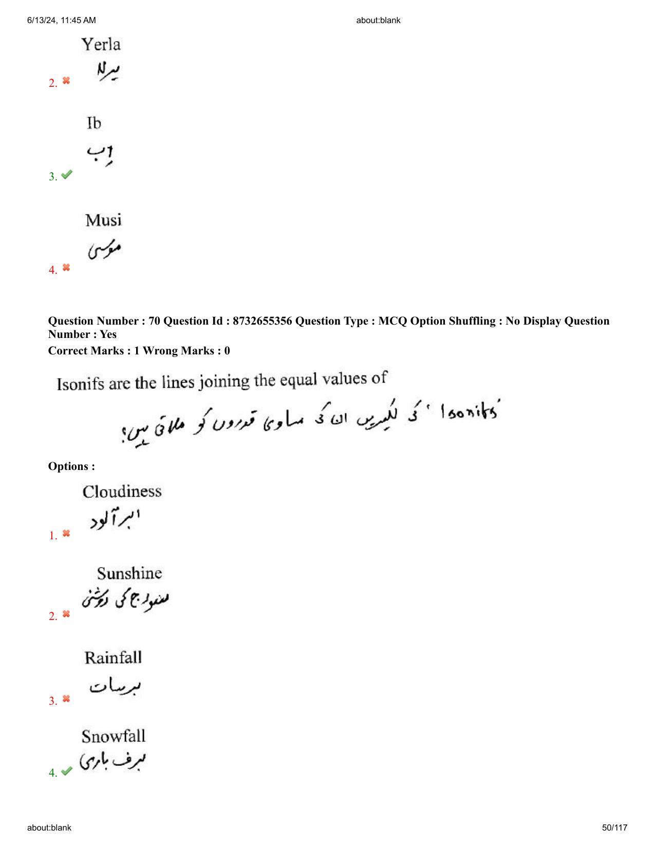 AP EDCET 2024 Social Studies Question Paper with Answer Key (URDU) - Page 50