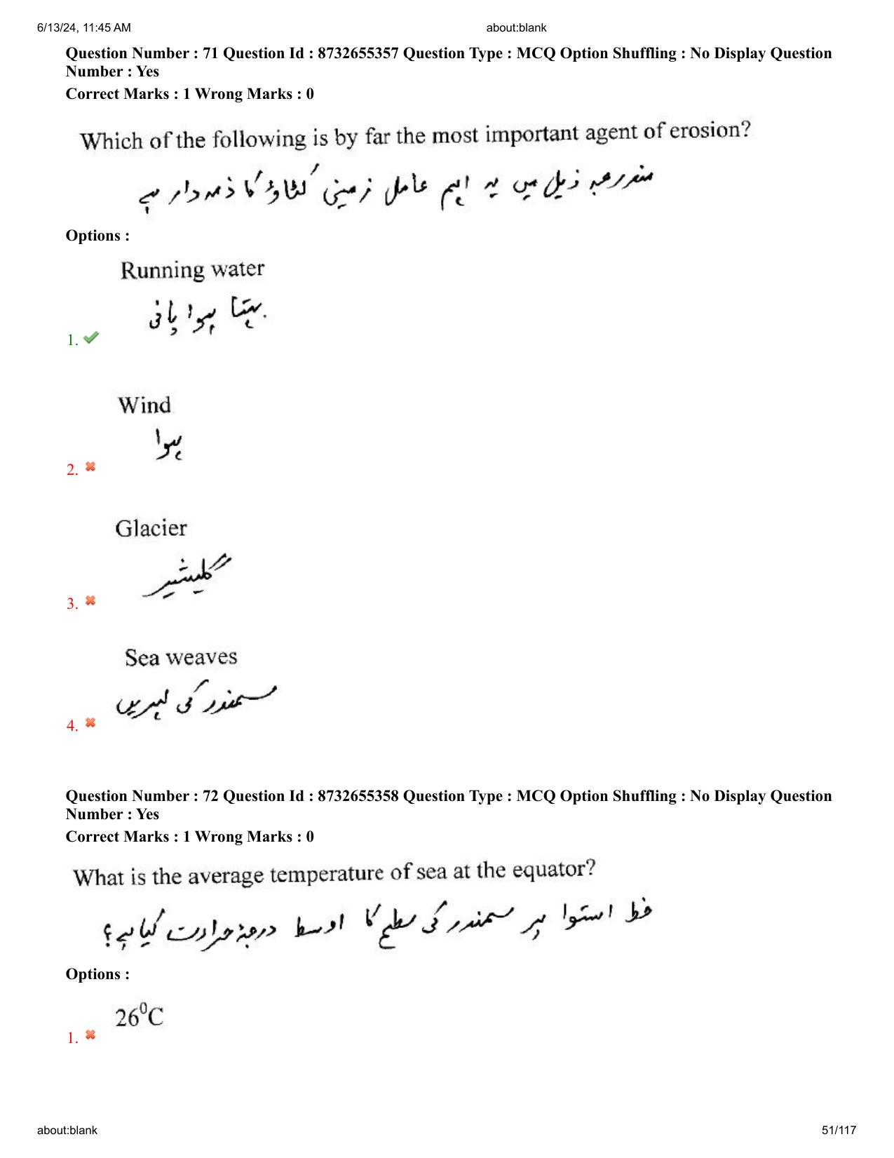 AP EDCET 2024 Social Studies Question Paper with Answer Key (URDU) - Page 51