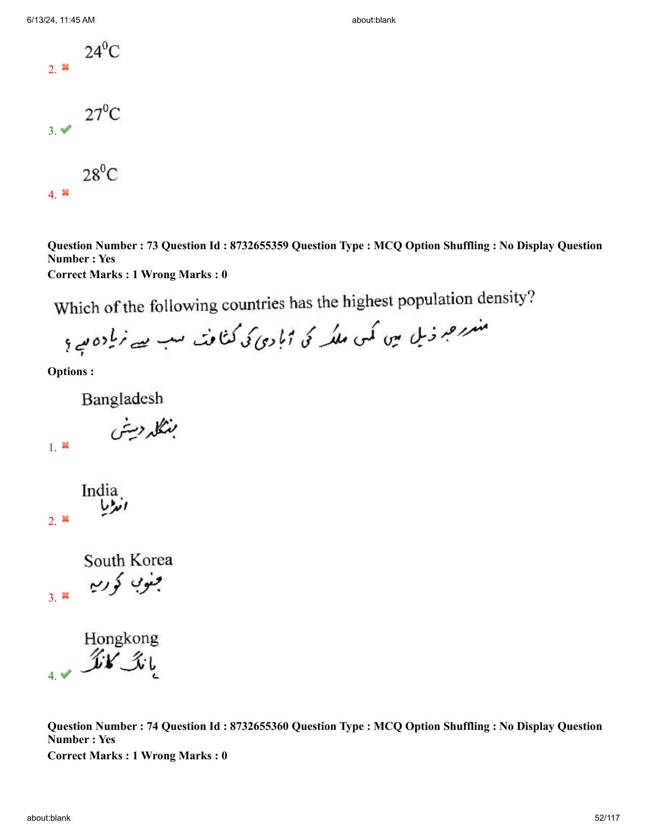 AP EDCET 2024 Social Studies Question Paper with Answer Key (URDU) - Page 52