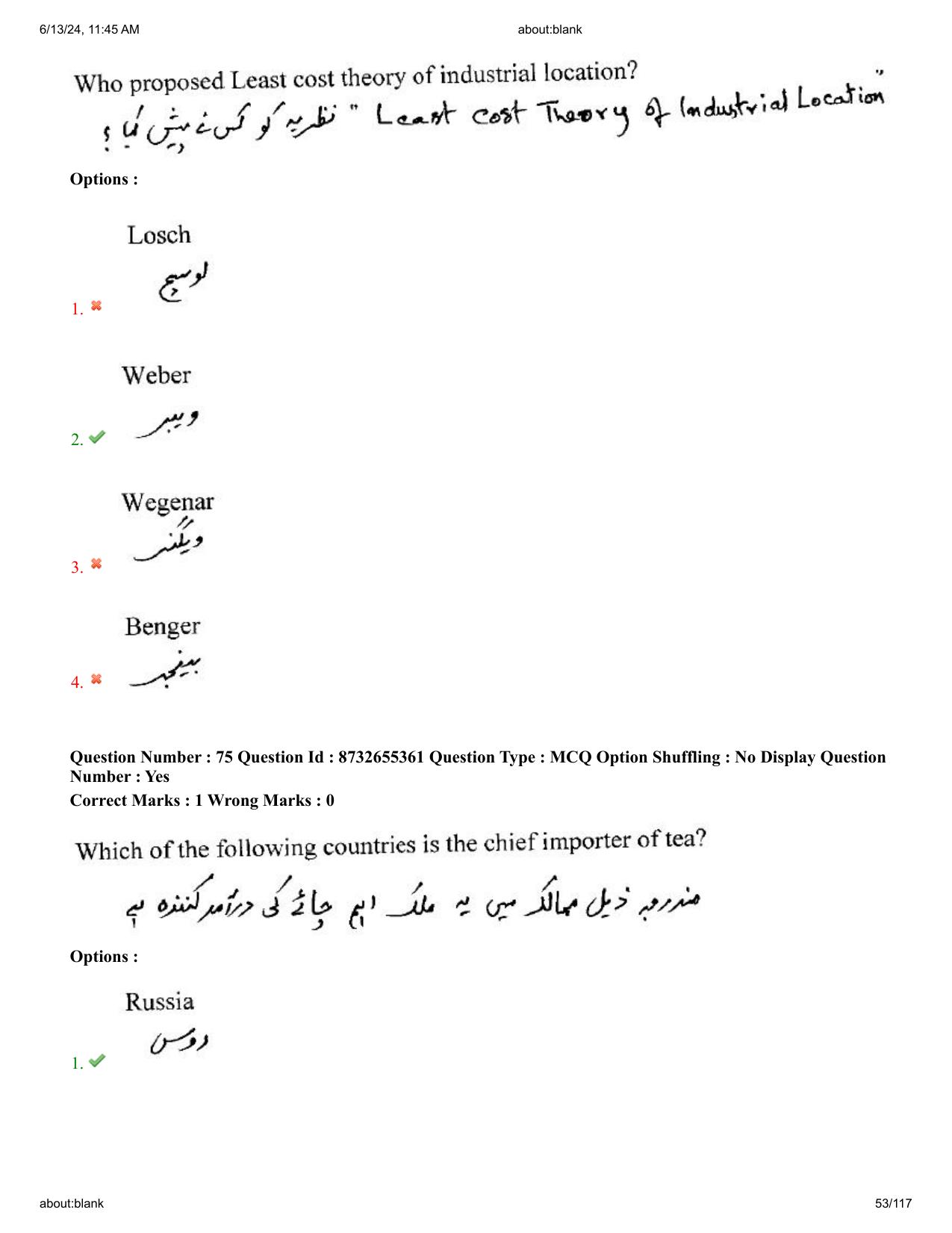 AP EDCET 2024 Social Studies Question Paper with Answer Key (URDU) - Page 53