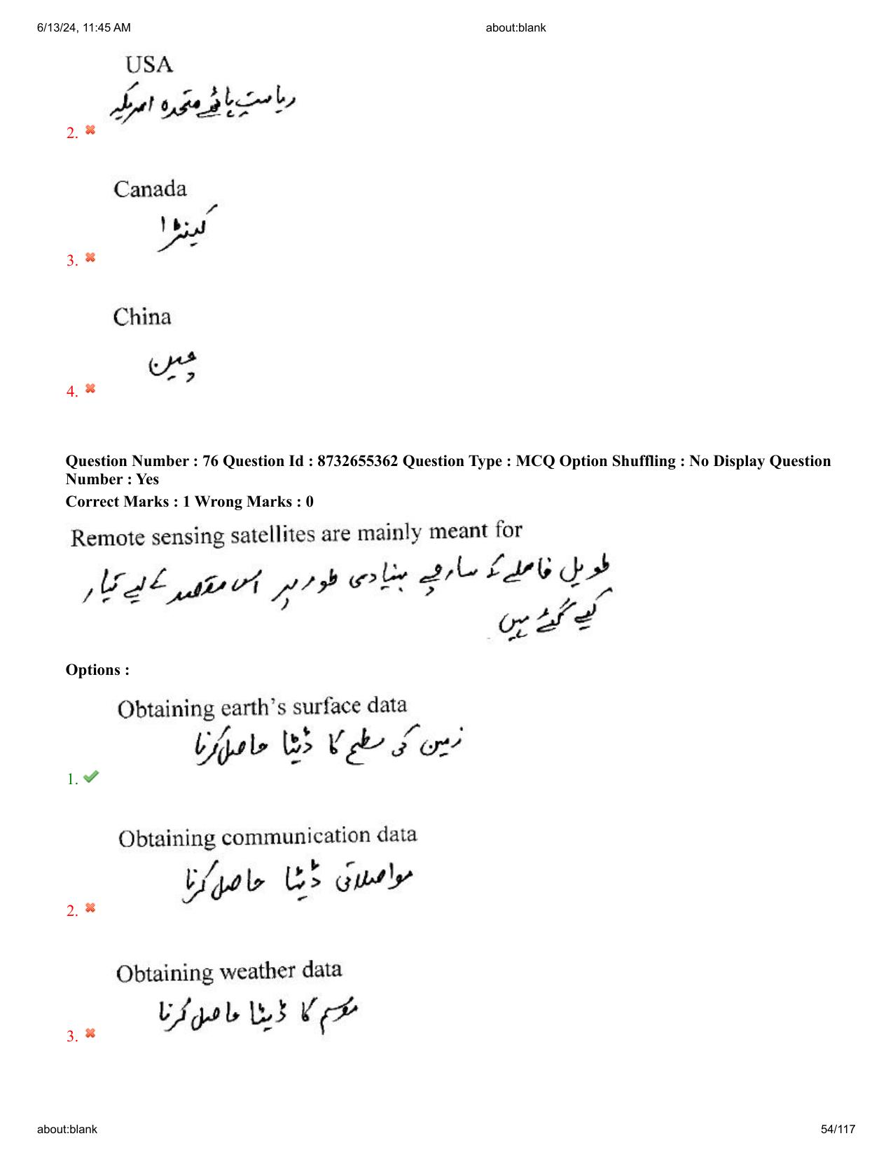 AP EDCET 2024 Social Studies Question Paper with Answer Key (URDU) - Page 54