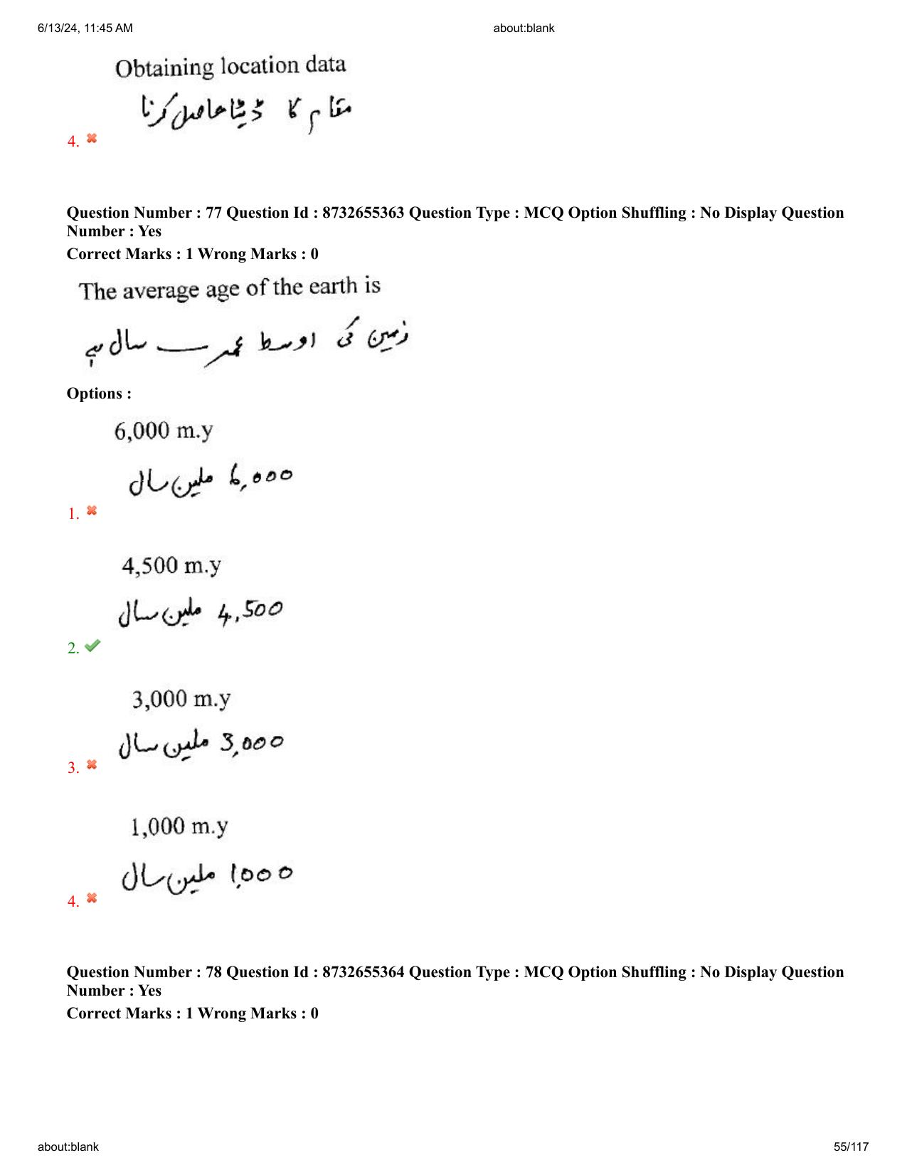 AP EDCET 2024 Social Studies Question Paper with Answer Key (URDU) - Page 55
