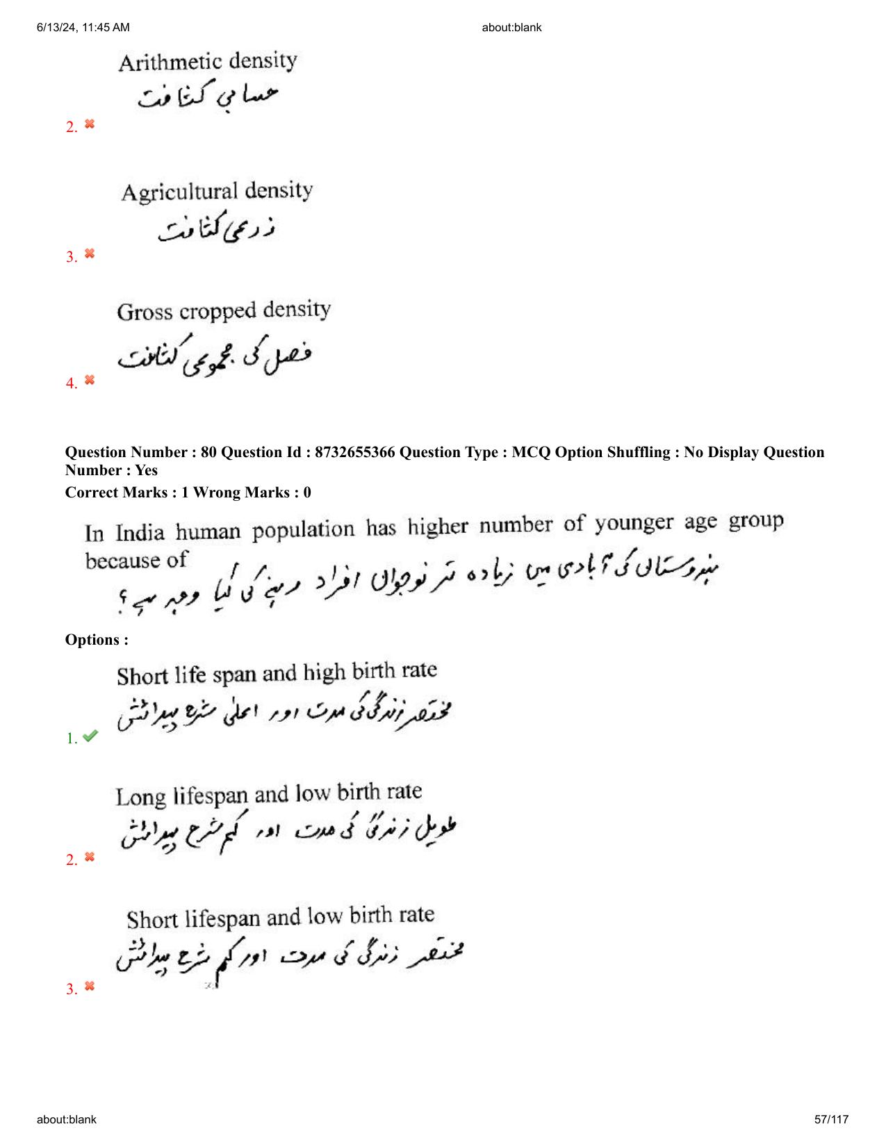 AP EDCET 2024 Social Studies Question Paper with Answer Key (URDU) - Page 57