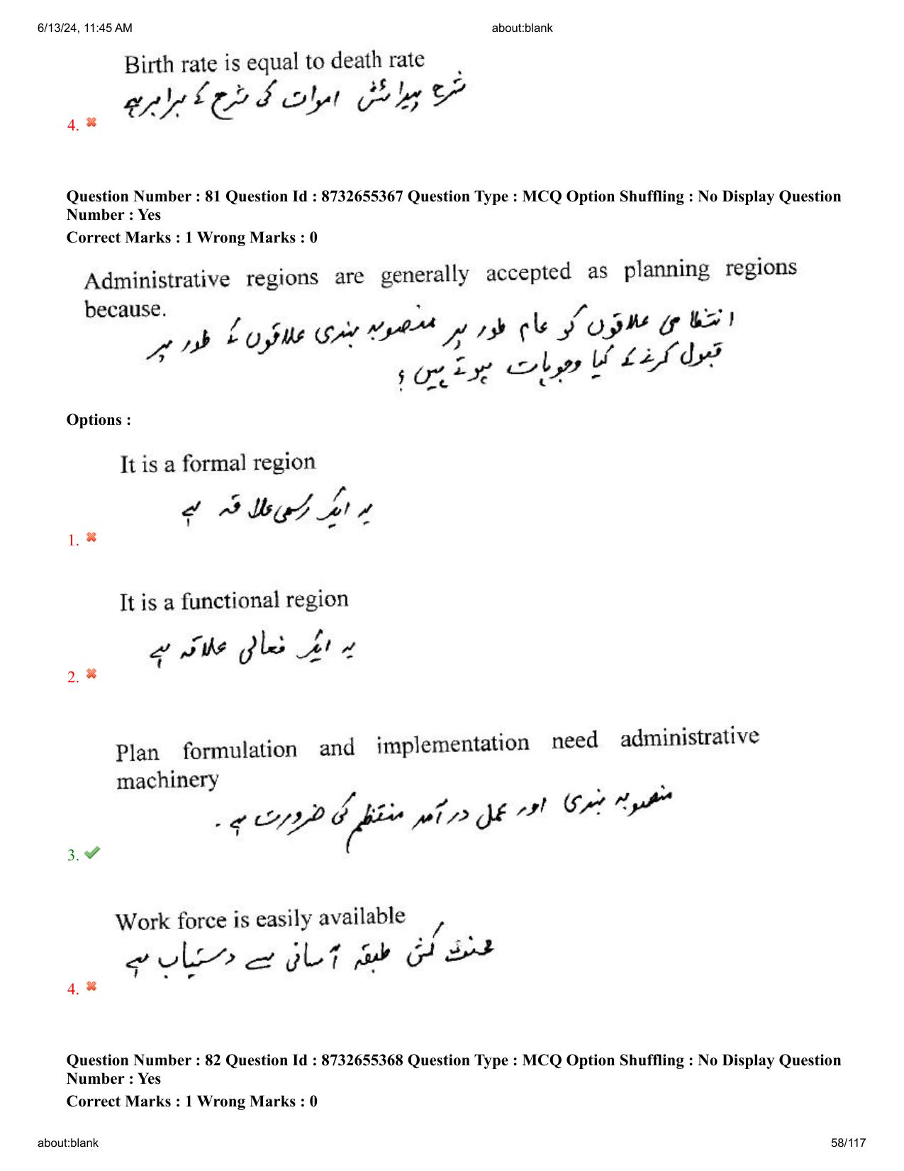 AP EDCET 2024 Social Studies Question Paper with Answer Key (URDU) - Page 58