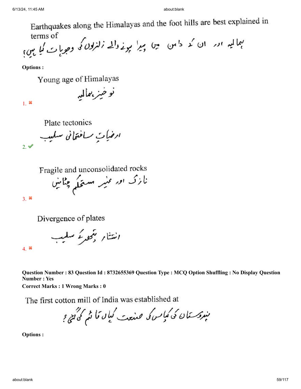 AP EDCET 2024 Social Studies Question Paper with Answer Key (URDU) - Page 59