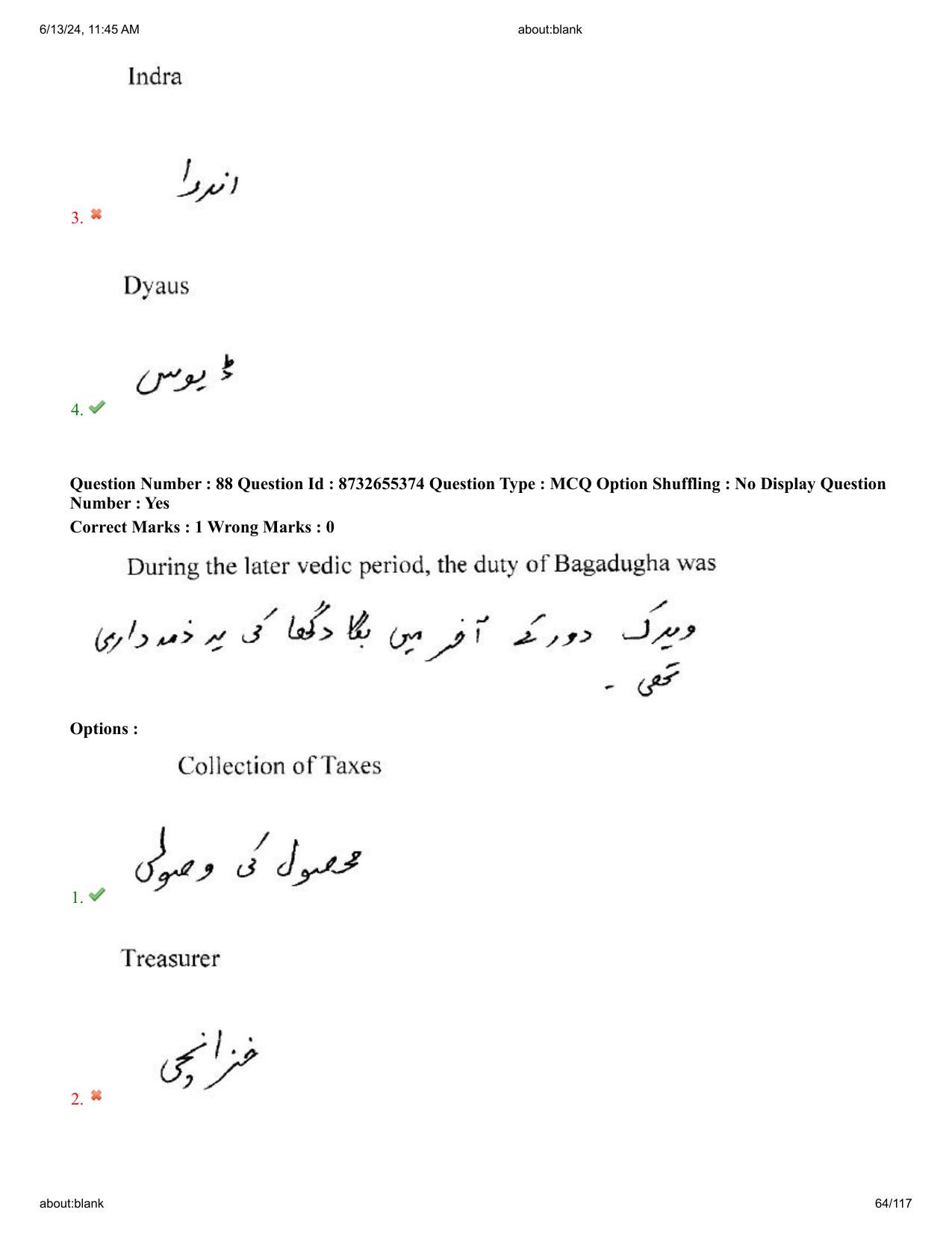 AP EDCET 2024 Social Studies Question Paper with Answer Key (URDU) - Page 64
