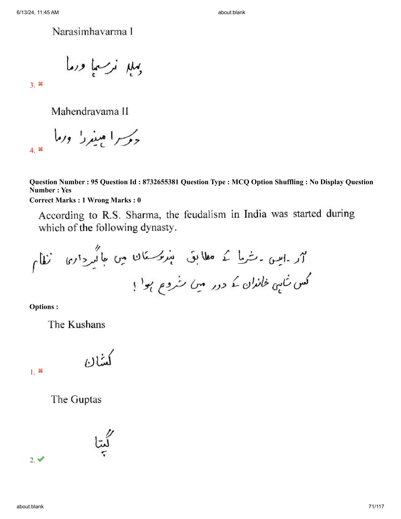 AP EDCET 2024 Social Studies Question Paper with Answer Key (URDU) - Page 71