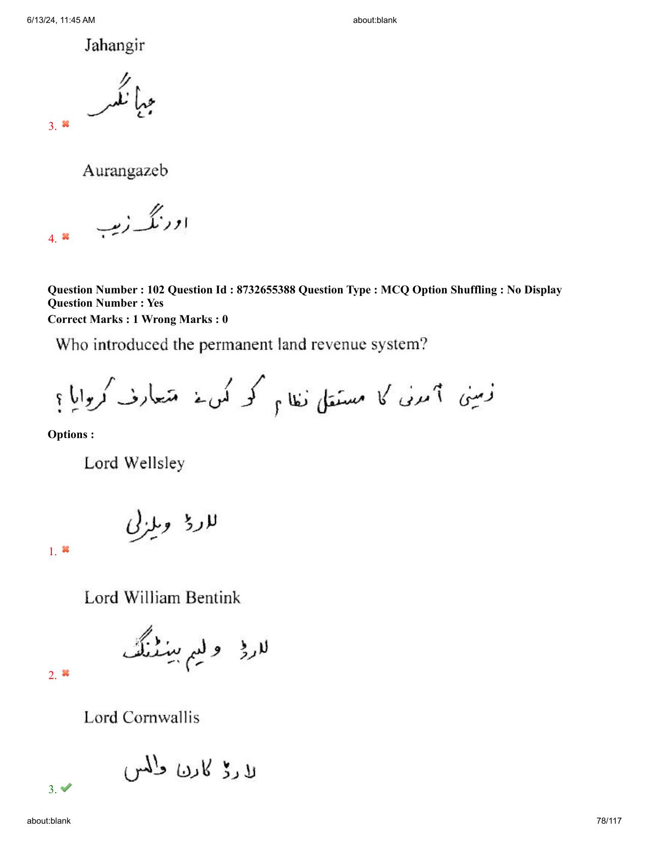 AP EDCET 2024 Social Studies Question Paper with Answer Key (URDU) - Page 78