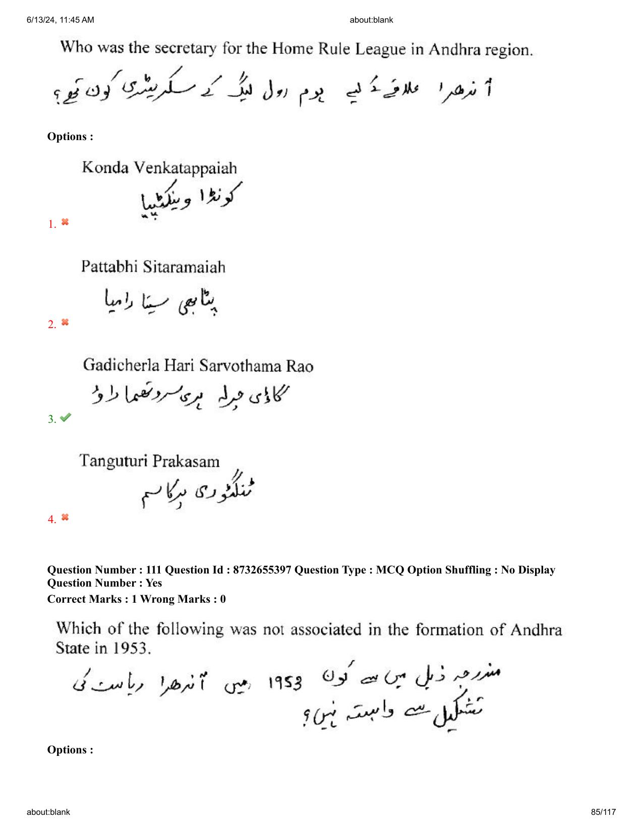 AP EDCET 2024 Social Studies Question Paper with Answer Key (URDU) - Page 85