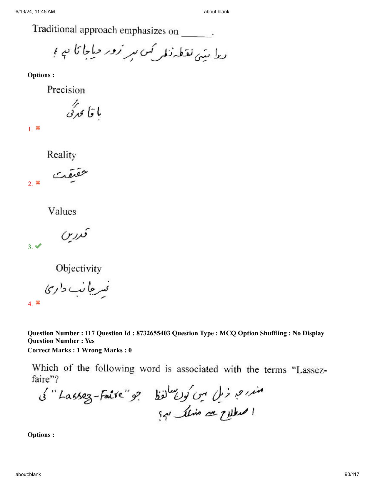 AP EDCET 2024 Social Studies Question Paper with Answer Key (URDU) - Page 90