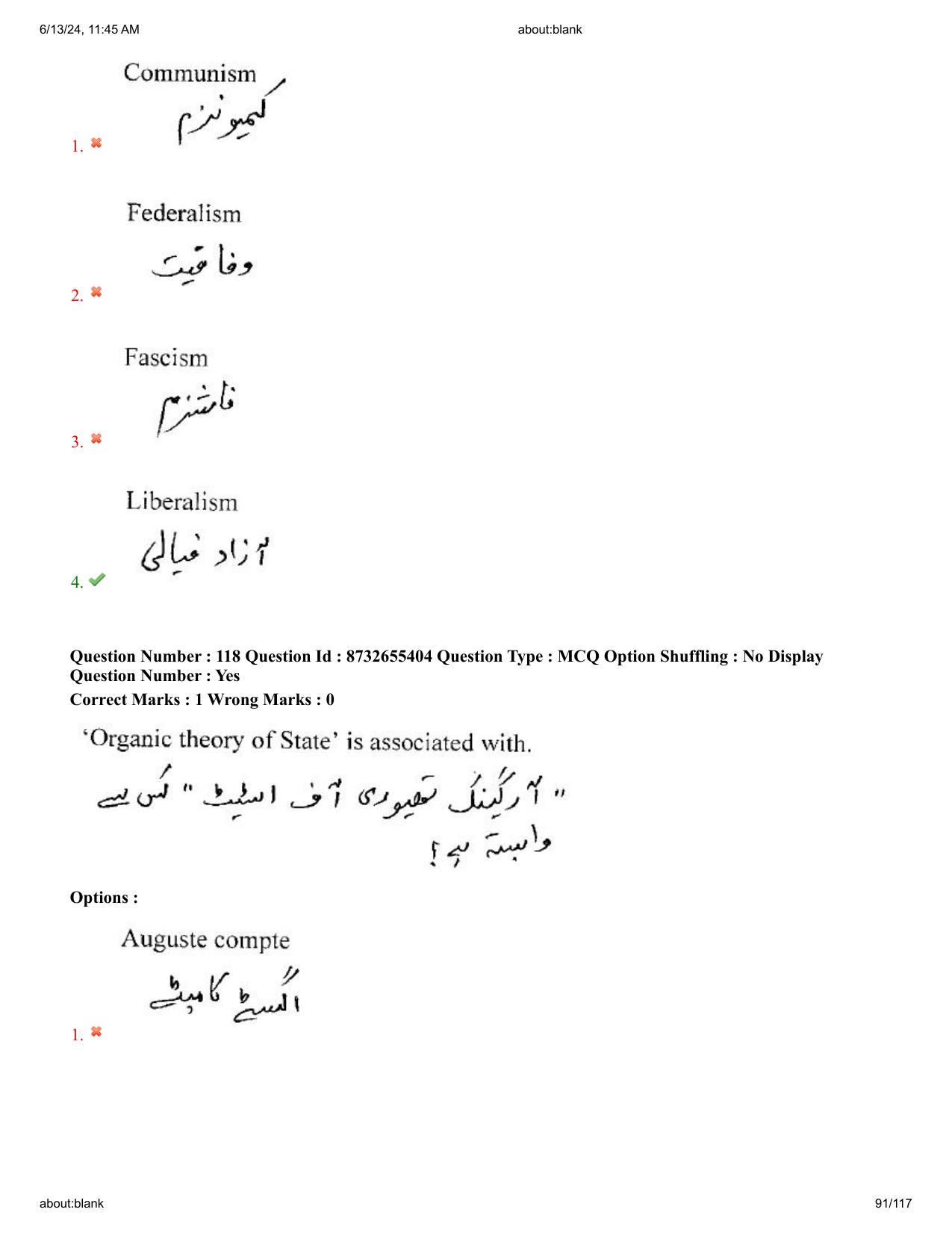 AP EDCET 2024 Social Studies Question Paper with Answer Key (URDU) - Page 91