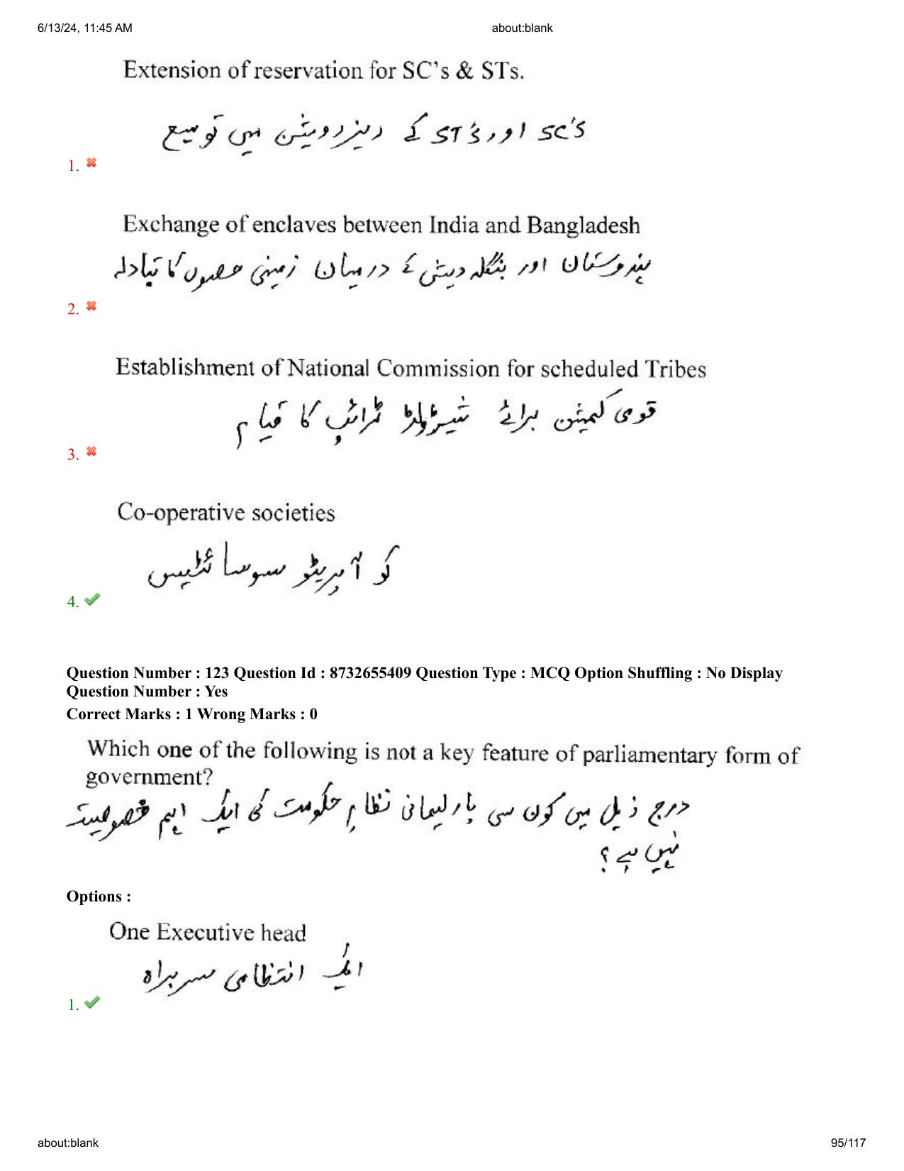 AP EDCET 2024 Social Studies Question Paper with Answer Key (URDU) - Page 95