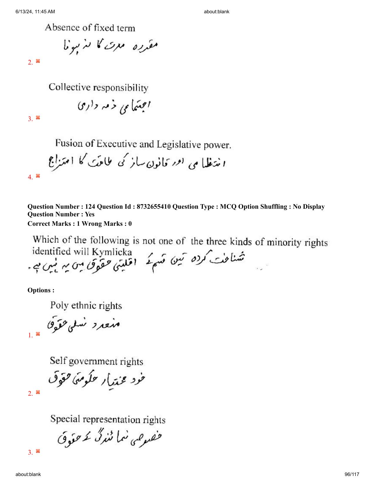 AP EDCET 2024 Social Studies Question Paper with Answer Key (URDU) - Page 96