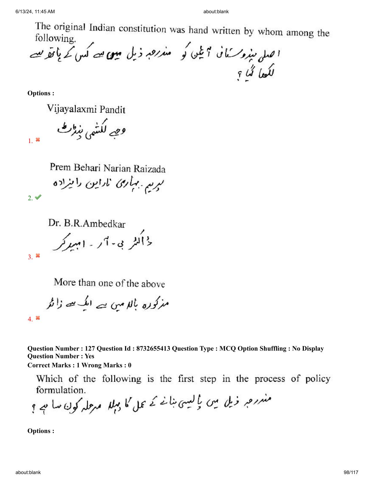 AP EDCET 2024 Social Studies Question Paper with Answer Key (URDU) - Page 98