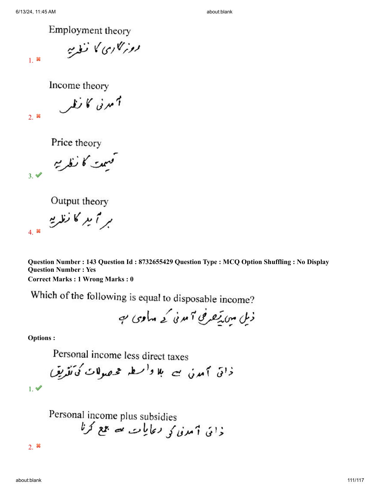 AP EDCET 2024 Social Studies Question Paper with Answer Key (URDU) - Page 111