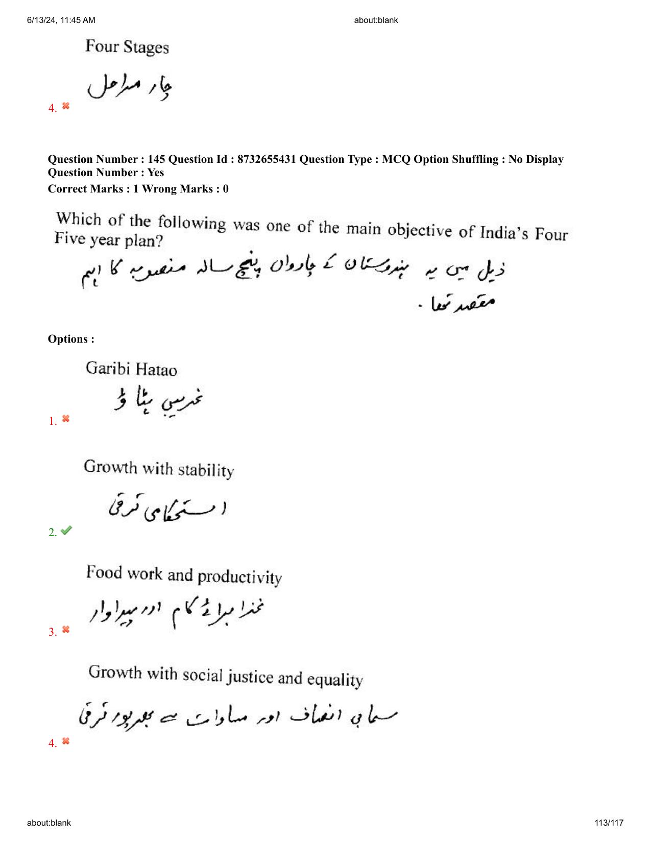 AP EDCET 2024 Social Studies Question Paper with Answer Key (URDU) - Page 113