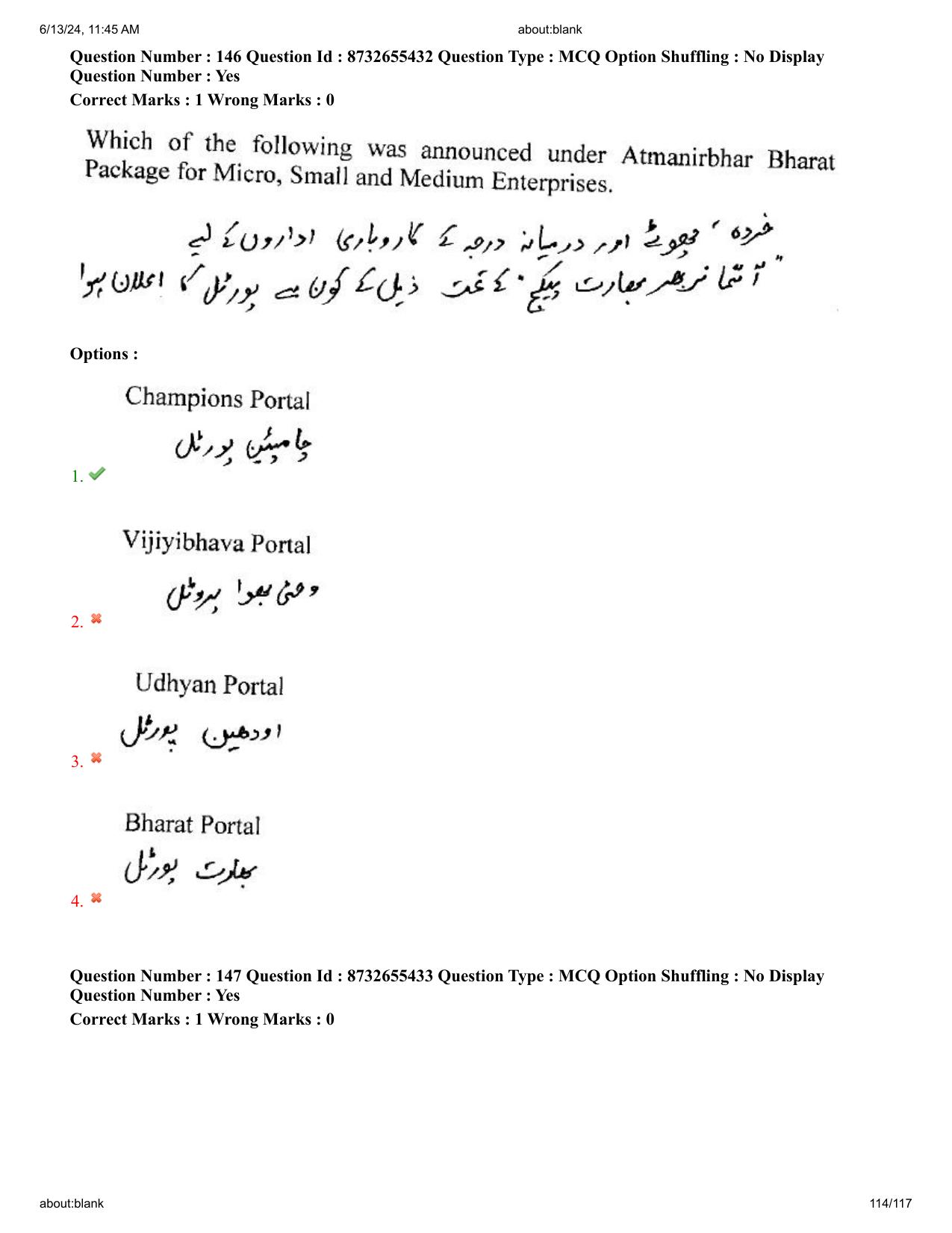 AP EDCET 2024 Social Studies Question Paper with Answer Key (URDU) - Page 114