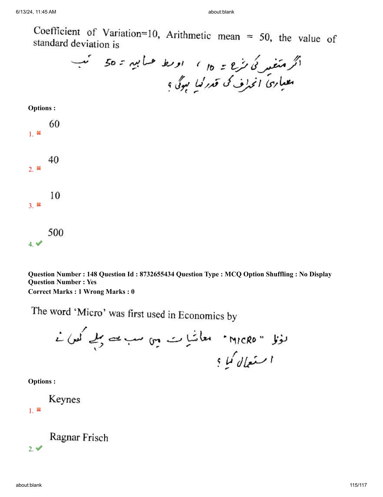 AP EDCET 2024 Social Studies Question Paper with Answer Key (URDU) - Page 115