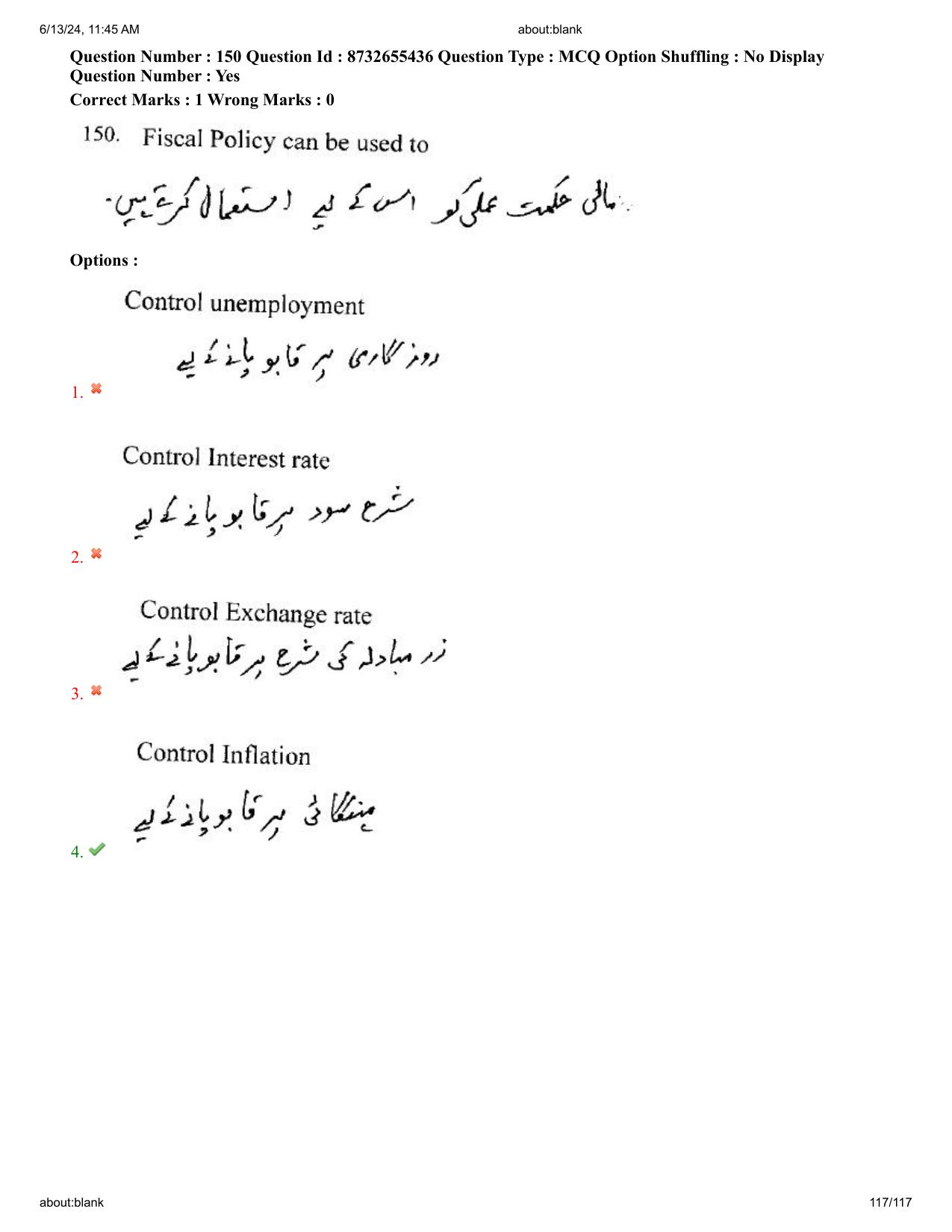 AP EDCET 2024 Social Studies Question Paper with Answer Key (URDU) - Page 117