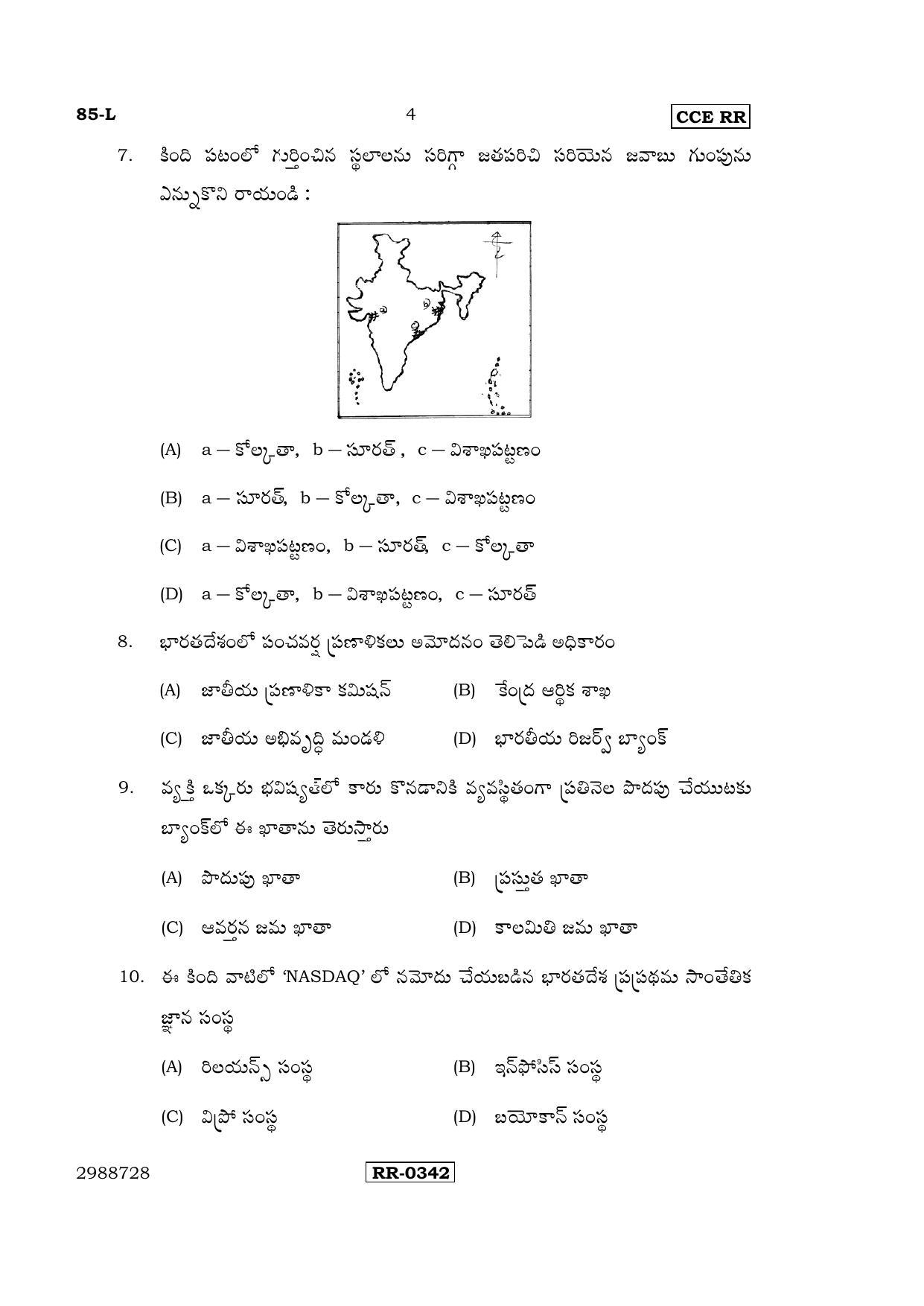 Karnataka SSLC Social Science (TELUGU Medium) - 85-L-CCE-RR_SS4 (Supplementary) June 2016 Question Paper - Page 4