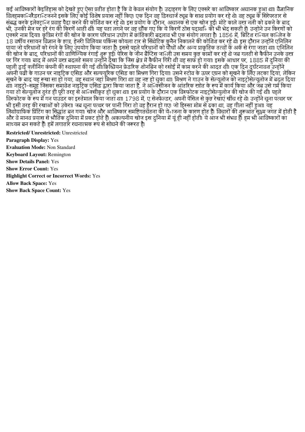 MP CPCT 03rd August 2019 Remington Gail Question Paper Shift 1 - Page 3