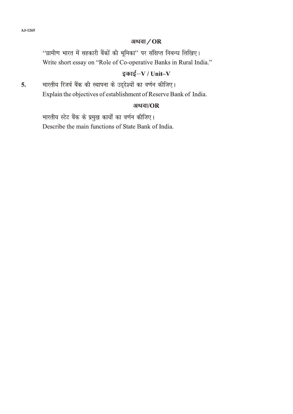 Bilaspur University Question Paper 2021-2022: B.COM Part -III (Three) (10+2+3) (II) Money & Banking System Paper 2 - Page 2