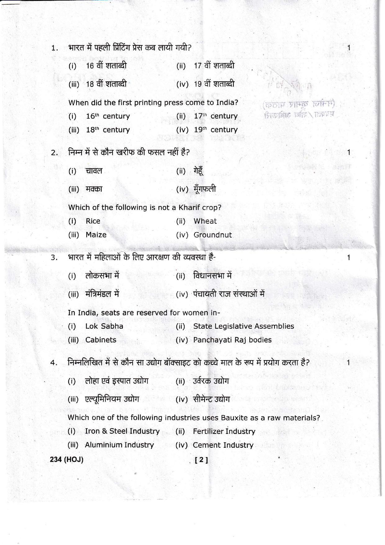 UBSE Class 10 Social Science 2022 Question Paper - Page 2