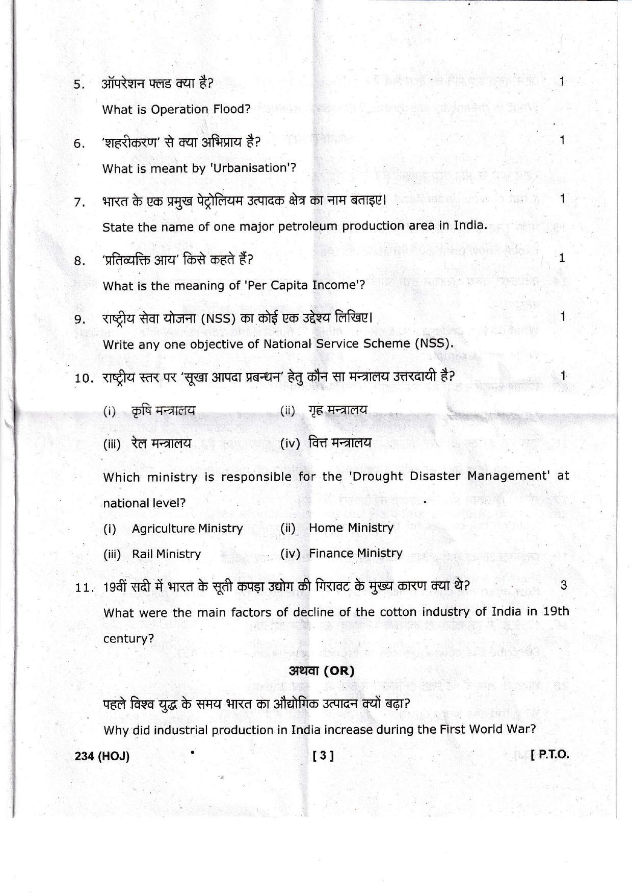 UBSE Class 10 Social Science 2022 Question Paper - Page 3