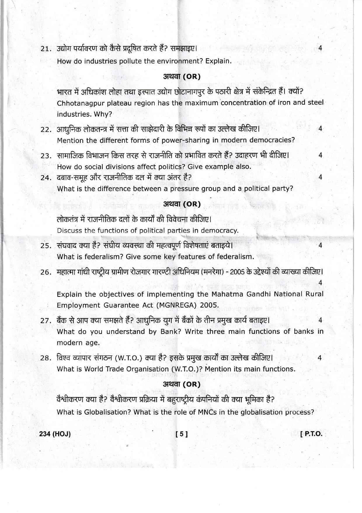 UBSE Class 10 Social Science 2022 Question Paper - Page 5