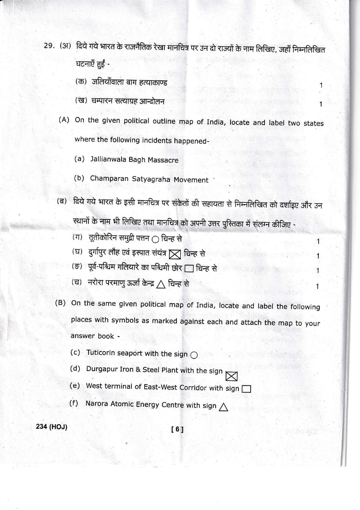 UBSE Class 10 Social Science 2022 Question Paper - Page 6