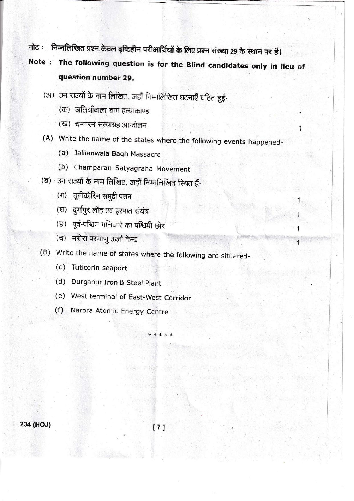 UBSE Class 10 Social Science 2022 Question Paper - Page 7