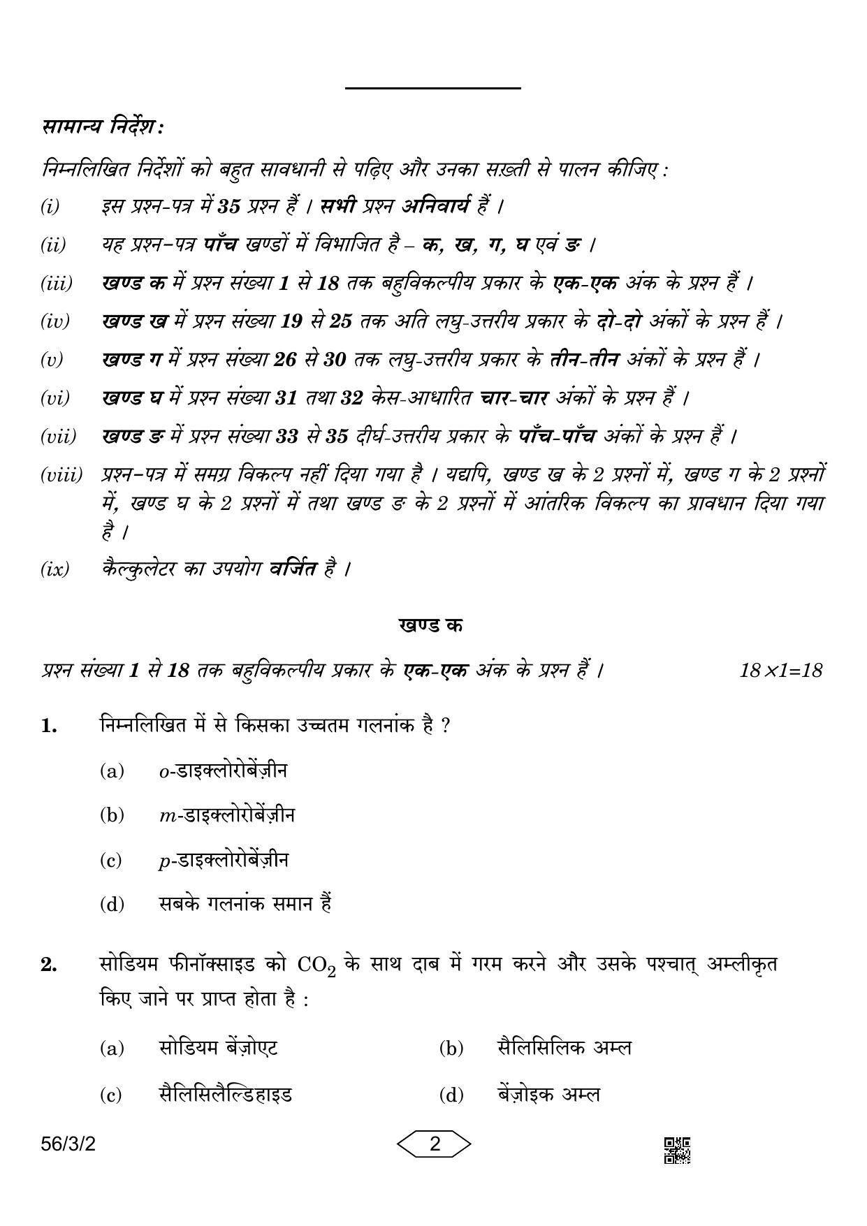 CBSE Class 12 56-3-2 Chemistry 2023 Question Paper - Page 2