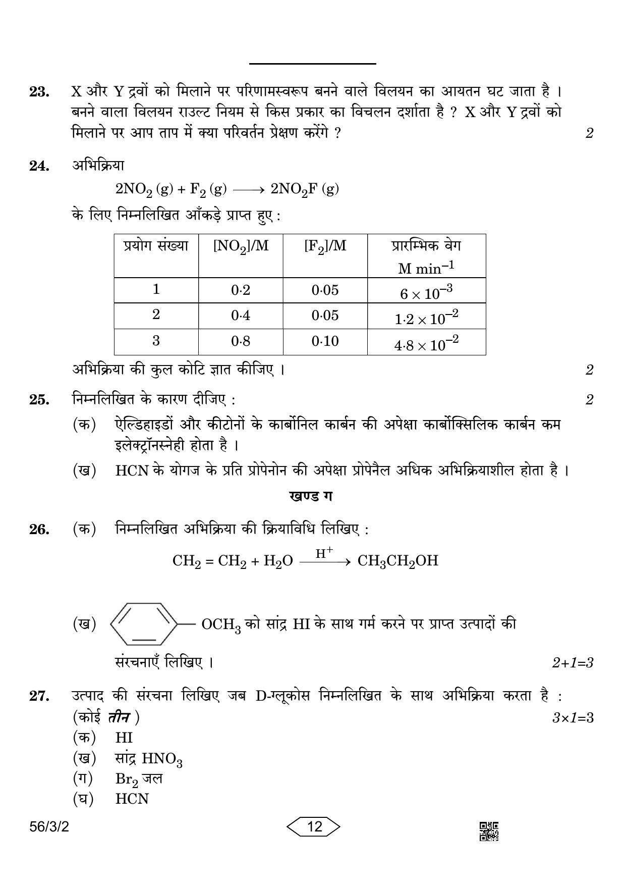 CBSE Class 12 56-3-2 Chemistry 2023 Question Paper - Page 12