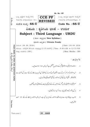 Karnataka SSLC Urdu - Third Language - URDU (66-U-CCE PF REVISED_37) April 2018 Question Paper