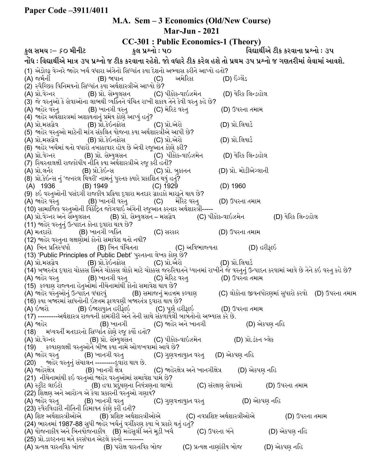 Hemchand North Gujarat University Sample Paper Mar-Jun 2021: M.A. Sem – 3 Economics-CC-301 : Public Economics-1 (Theory) Paper Code –3911/4011 (Old/New Course) - Page 1